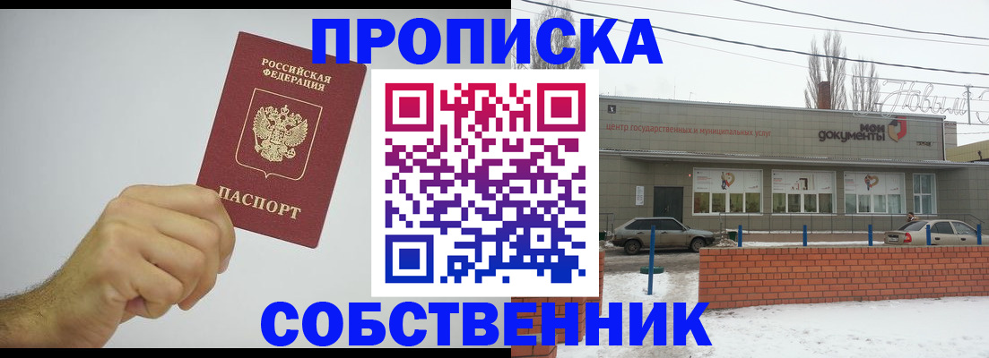 регистрация для дет. сада в Волгодонске