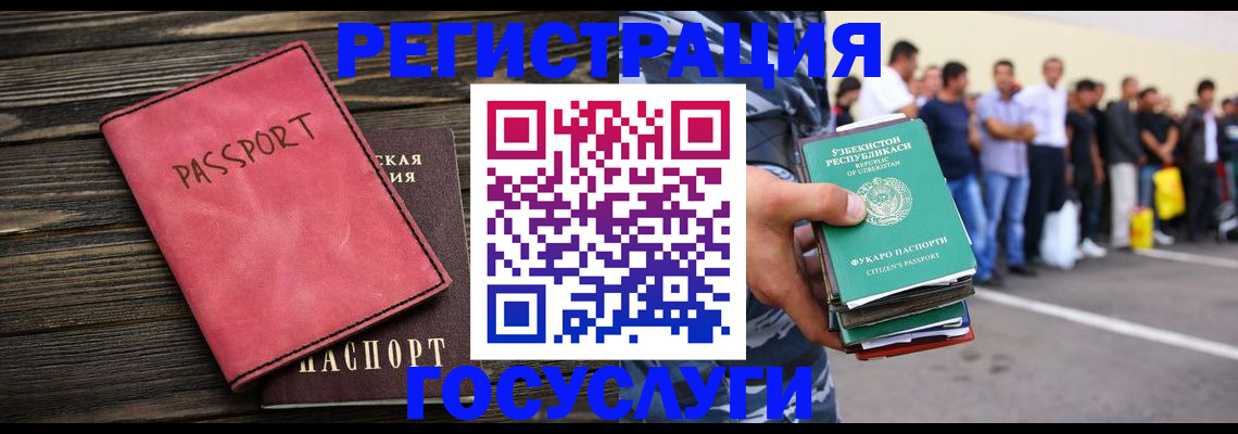 регистрация в Волгодонске